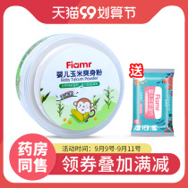 (The second piece of 0 yuan) baby talcum powder without talcum powder corn flour 100g * 1 box for baby shake powder