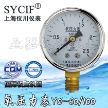 Oxygen pressure gauge YO-60 YO-100 YO150 2 5 25mpa No oil pressure gauge Oxygen pressure reducing valve
