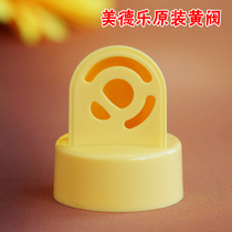 Medela breast pump accessories Spill-proof yellow valve Yellow piston for and Rhyme silk Rhyme PIS