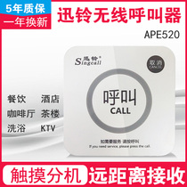 News Bell Service Bell Tea House Restaurant Call Machine Catering Hotel Voice Calling Machine Room Bag Room Bag Room Key Emergency Call System Chess Board Room Hotel Fast Bell Wireless Callers