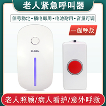  Elderly alarm Home wireless pager One-button emergency alarm distress ring Watch bracelet Living alone elderly call bell Hospital bedside caller pager peace bell call bell