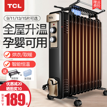 TCL heater household electric heater electric heating oil coating vertical silent energy saving power saving radiator oil diced stove