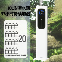 TCL humidifier with water in household silent pregnant women baby bedroom large spray volume purification air aromatherapy