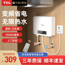 TCL small kitchen treasure instant home kitchen water storage free mini quick hot water treasure toilet electric water heater