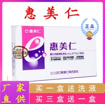 3 free 1 Huimeiren E bacteria womens self-cleaning gynecological capsules