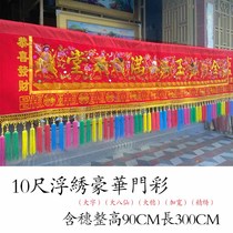 High-end Taiwanese embroidery 10 feet 3 meters convex embroidery eight fairy door color housewarming banner floating embroidery Gold Jade full face embroidery door eyebrow