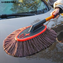Car cotton wax tow wax brush dust removal Duster car wash mop brush brush sweep dust duster telescopic sweep dust dust dust