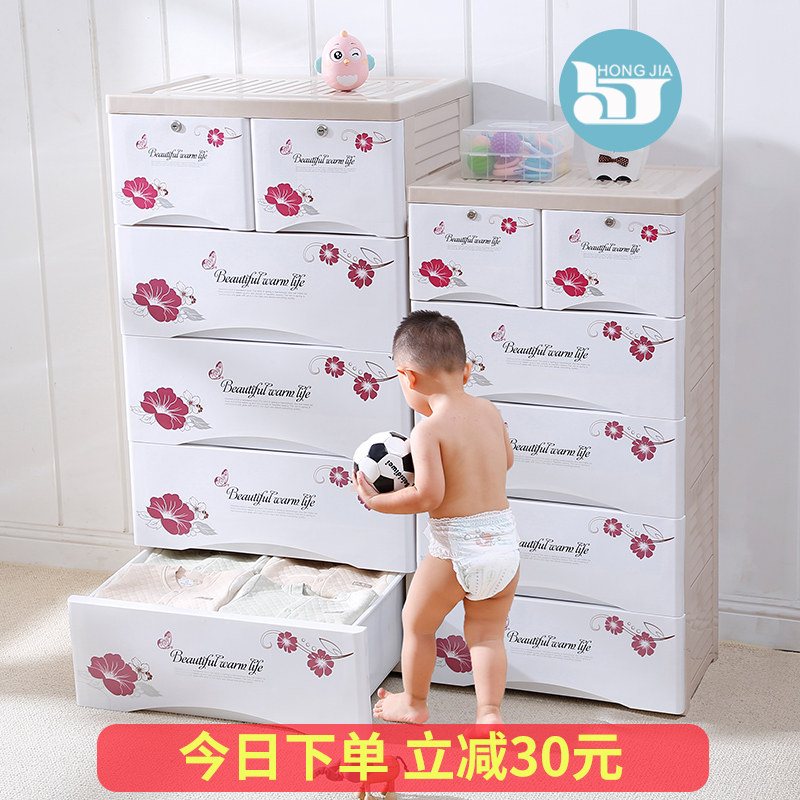 Hongjia thick plastic storage cabinet environmental protection finishing collection cabinet toy cabinet baby wardrobe storage cabinet