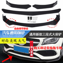 Car enclosure modification universal front shovel three-stage carbon fiber front lip shovel corner hatchback modified small enclosure exterior decoration