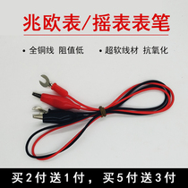 Megohmmeter connection line 500V1000V2500V insulation resistance meter pen shake meter meter meter pen line