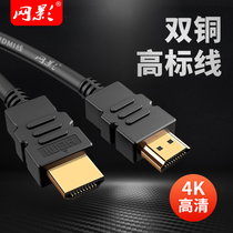 Net shadow pure copper HDMI HD cable 4K set-top box streamer with TV projector video data cable