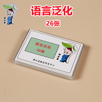 Language generalization card autism children rehabilitation training card language development retardation training textbook ABA teaching aids