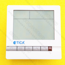 TICA day plus central air conditioning panel fan coil panel controller thermostat three-speed switch TA108DB2