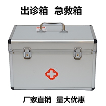 Home medicine box multi-layer medicine storage box aluminum alloy first aid box set children's medicine box emergency medical box
