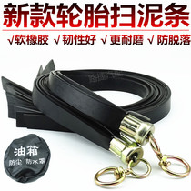 Large Truck Sweeping Abrasion Resistant Tire Sweep Mud Bar Inner Tube Leather Stopper Mud Leather Pedal Spike Tire Hob Decoration Supplies