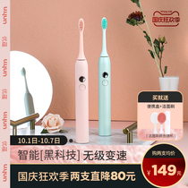 Youyun U (stepless speed change) sonic electric toothbrush student party men and women couples set automatic