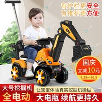 Childrens excavator boy toy oversized can be mounted electric excavator car