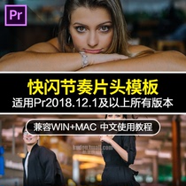 PR opening flash countdown template flash text animation video typesetting flash rhythm material special effects plug-in