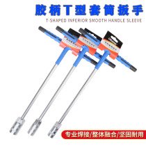  6-19mm metric imported T-shaped socket wrench T-shaped extended hexagon car and motorcycle repair tool