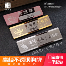 High-end catering hot pot restaurant badge custom Seafood City industrial card coffee shop number plate custom-made waiter work card