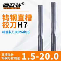 Integral cemented carbide reamer straight groove Tungsten steel reamer straight handle CNC 3 4 5 6 8 10 12 16