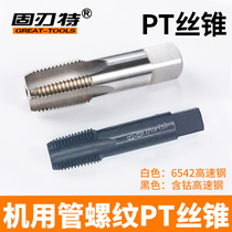 Pipe machine tap guan ya PT tap PT1 16 1 8 1 4 3 8 1 2 5 8 3-4 3-4