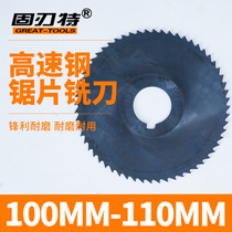 Hard incision saw blade milling insert 100 110 125MM * 0 8 1 0 1 2 1 5 2 3 4 5 6
