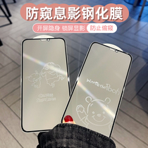 Suitable for Apple 13 tempered film anti-voyeuristic iPhone11 xr 6 1 screen cute cartoon xs max 11Pro 5 8 inch with pattern 12Pro