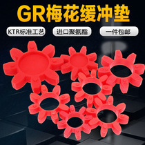 Coupling cushion cushion air compressor octagonal coupling shaft glue plum blossom washer plum blossom gasket GR28 38 42