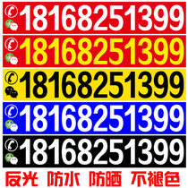 Digger crane forklift rental phone number sticker digital self-adhesive waterproof reflective spray painting advertising customization
