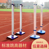 Track and field sports equipment training competition jumping aluminum alloy height adjustable movable steel base simple installation