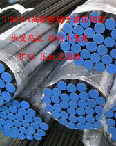 Black phosphating steel pipe for Plastic Machinery special hydraulic steel pipe injection molding machine for Plastic Machinery