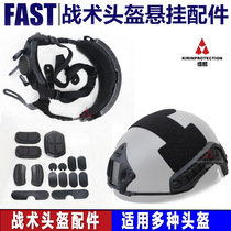 FAST Tactical helmet OPS adjustable suspension system EPP inner lining rail ink fish dry military fans retrofit accessories