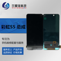 Lan Planet screen is suitable for vivo S5 S6 S7 touch LCD internal and external display integrated screen mobile phone assembly