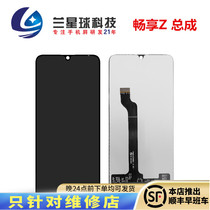 Lan Planet screen for Enjoy Z Enjoy 20PRO glory 30 youth mobile phone touch display screen assembly