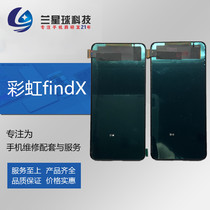Rainbow screen is suitable for OP FindX mobile phone assembly Find X touch LCD internal and external display integrated screen