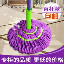 Bika lock self-screwing water mop Household water suction rotary drag lazy magic fiber cloth Picasso