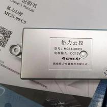 New original Gree central air conditioning cloud control panel generation second generation MC31-00 C2 MC31-00 C5
