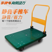 (Limited time offer)SUPO Xiangrong power trolley flat folding pull truck 300KG silent carrier
