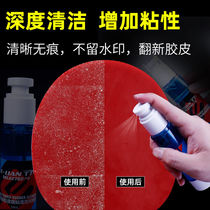 Table tennis cleaner table tennis racquet reverse glue set glue decontamination cleaning agent maintenance care kit sticky liquid spray type