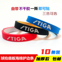 Table tennis racket sponge edge protection belt edge protection strip Table tennis racket bottom plate anti-collision protection edge strip 