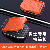Achilles tendon stretcher tendon plate oblique pedal standing leg tendon artifact auxiliary slimming calf stretching tendon fitness