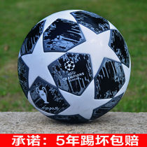 20 Champions League football pu leather wear-resistant 5 adult 4 children primary and secondary school students match No. 5 4 ball