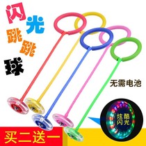 Childrens toys Turn around rotating exercise equipment Luminous flash cover foot jump ball stall Sporting goods