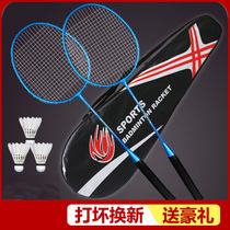 Badminton racket double-shot carbon durable ultra-light adult single-shot badminton racket set