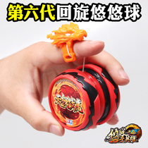 Yo-yo firepower young king 6 yo boxing hero childrens gyratory yo-yo toy Sky war Tiger
