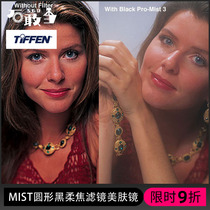 Shi Gaodang TIFFEN BlackPro-Mist round black soft mirror Real-time inventory Part of the spot