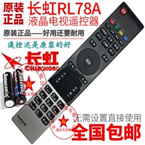 Original Changhong Changhong LCD TV remote control RL78A RL78B LED32B3100iC