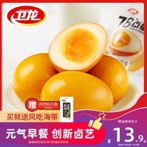Weilong 78 degrees stewed eggs Eggs chicken snacks Net Red soft-boiled eggs Childrens breakfast Ready-to-eat snacks Snack food