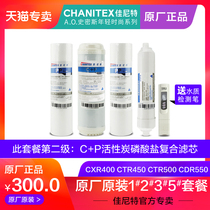 Jianet water purifier CXR400-C1 CTR450-C3 CTR500-C5 CDR550-A1 filter element C P